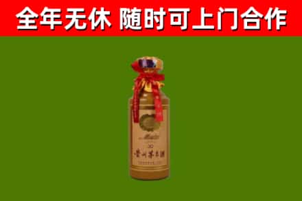 长宁回收30年茅台酒