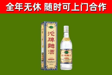 长宁烟酒回收80沱牌曲酒2.jpg