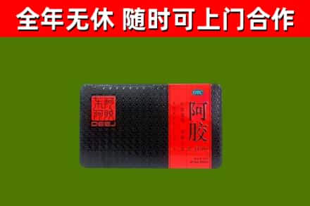 长宁回收阿胶